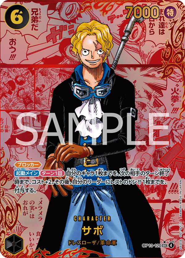 Manga Sabo OP13